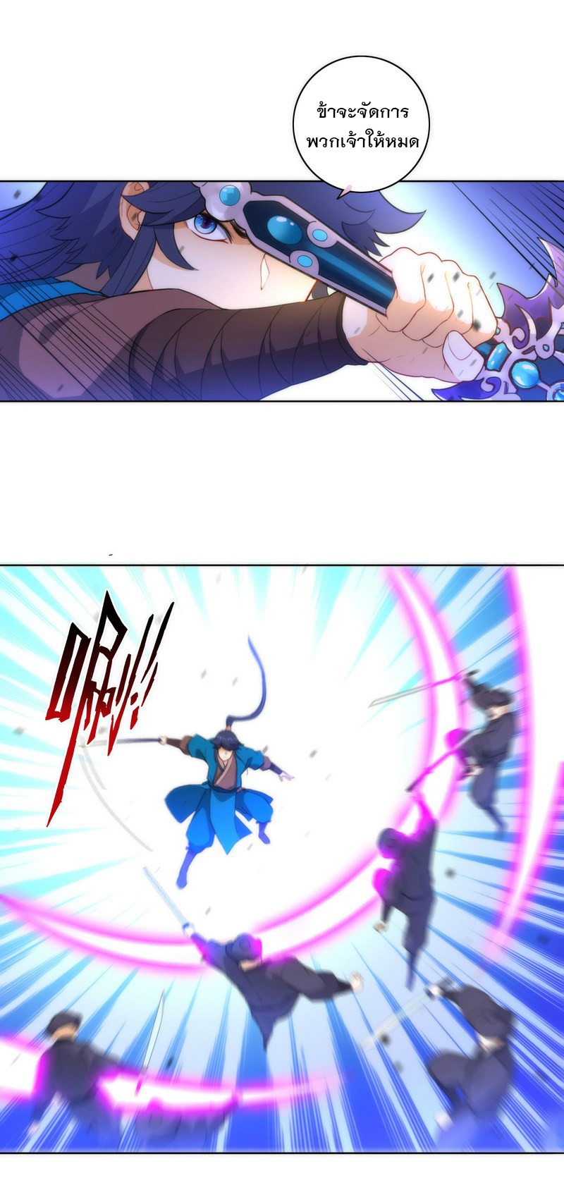 ข้ารับใช้ชั้นหนึ่ง ตอนที่ 65 หน้า 5