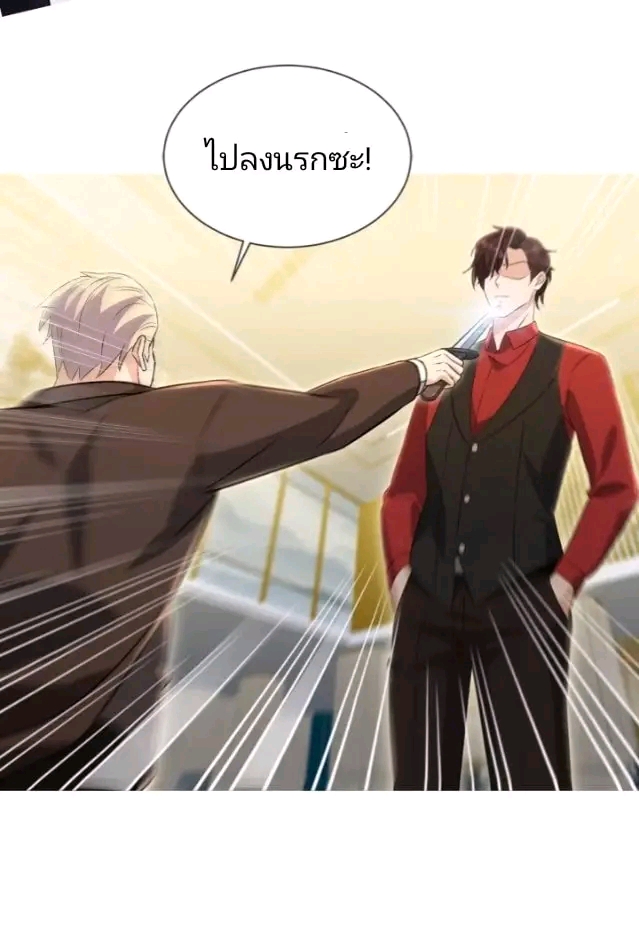 สุดยอดลูกเขยเกิดใหม่ ตอนที่ 6 หน้า 6