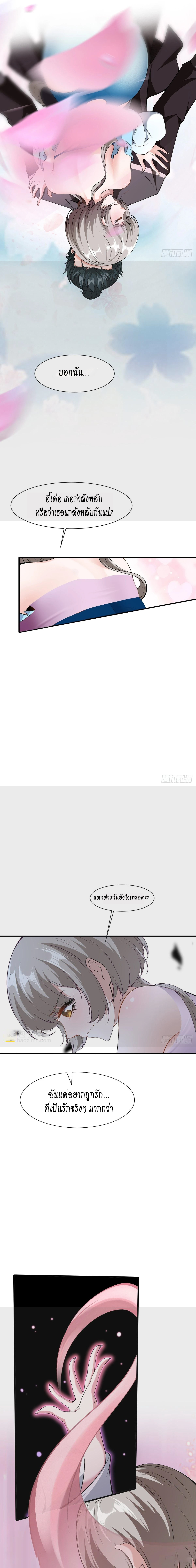 ฉันไม่อยากเป็นที่ 1   [I Really Don't Want to Be the First] ตอนที่ 66 หน้า 13