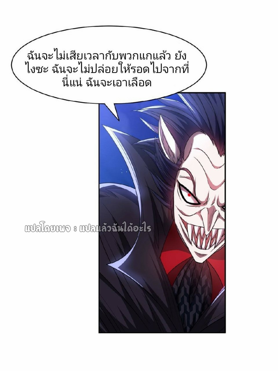 การเกิดใหม่ของพระเจ้ากับระบบผลาญเงินสุดกาว ตอนที่ 128 หน้า 11