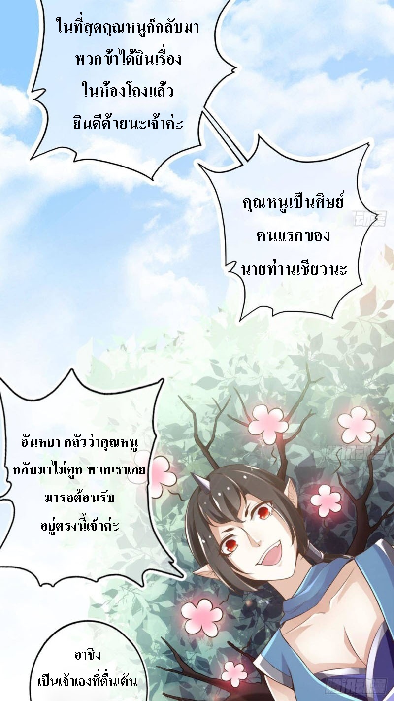 |. ป๊ะป๋าของหนูโหดยังกะปีศาจ(จบแล้ว) ตอนที่ 8 หน้า 3