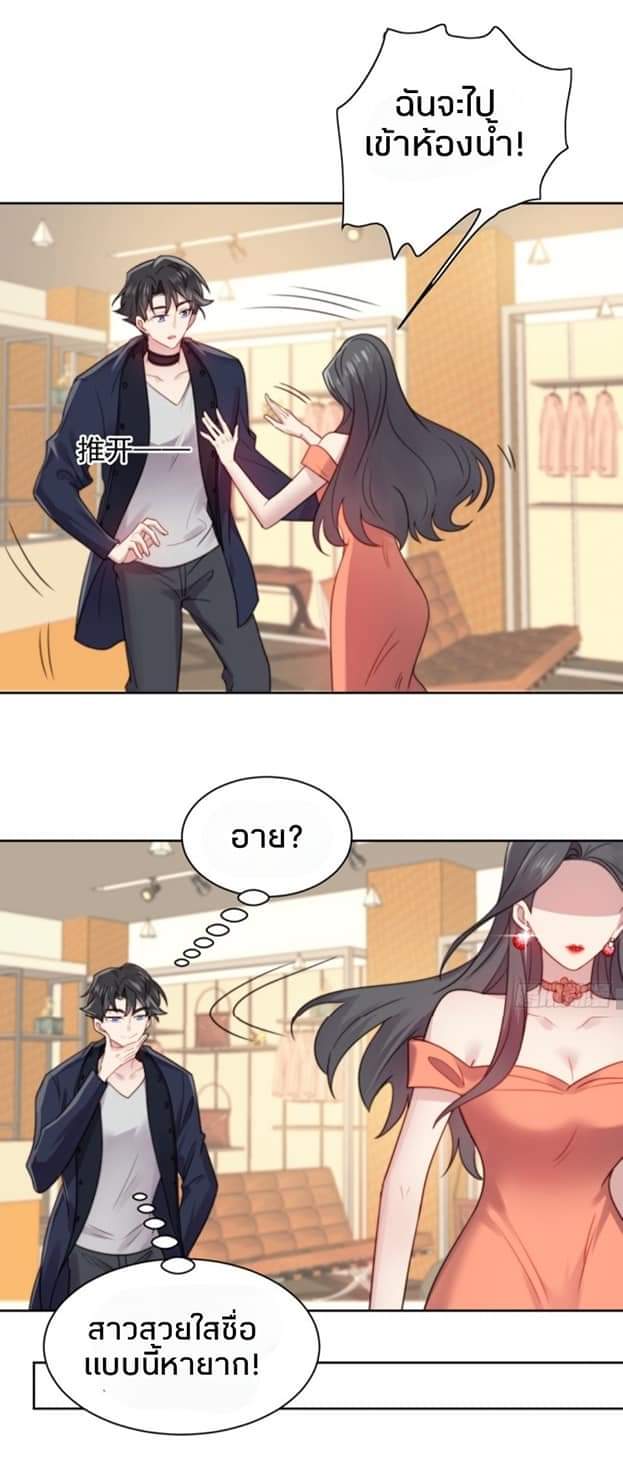 MakeUp Queen ตอนที่ 5 หน้า 22