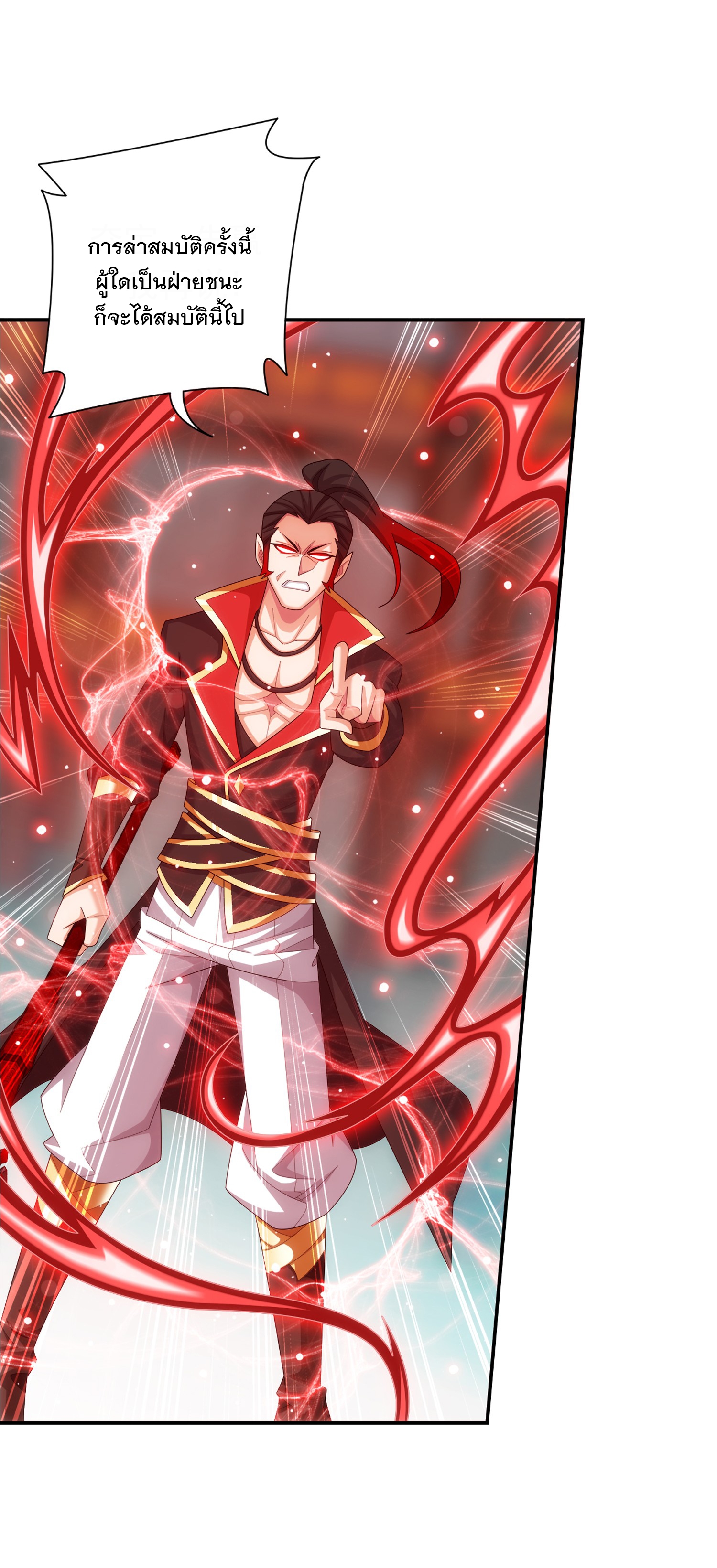 Da Zhu Zai ศึกปรมาจารย์สะท้านฟ้า (ชนจีน) ตอนที่ 346 หน้า 28