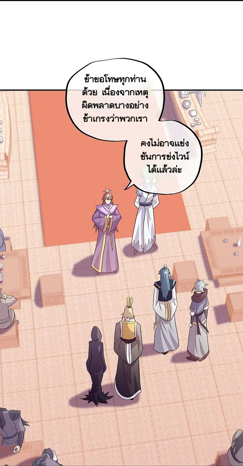 peerless battle spirit ตอนที่ 336 หน้า 12