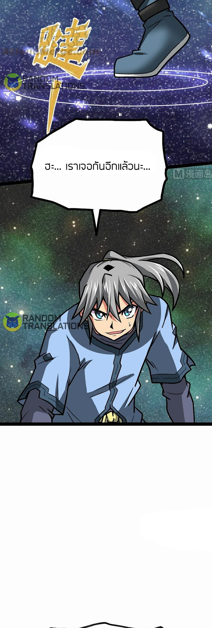 Peerless sword god เทพกระบี่ไรเทียมทาน ตอนที่ 52 หน้า 16