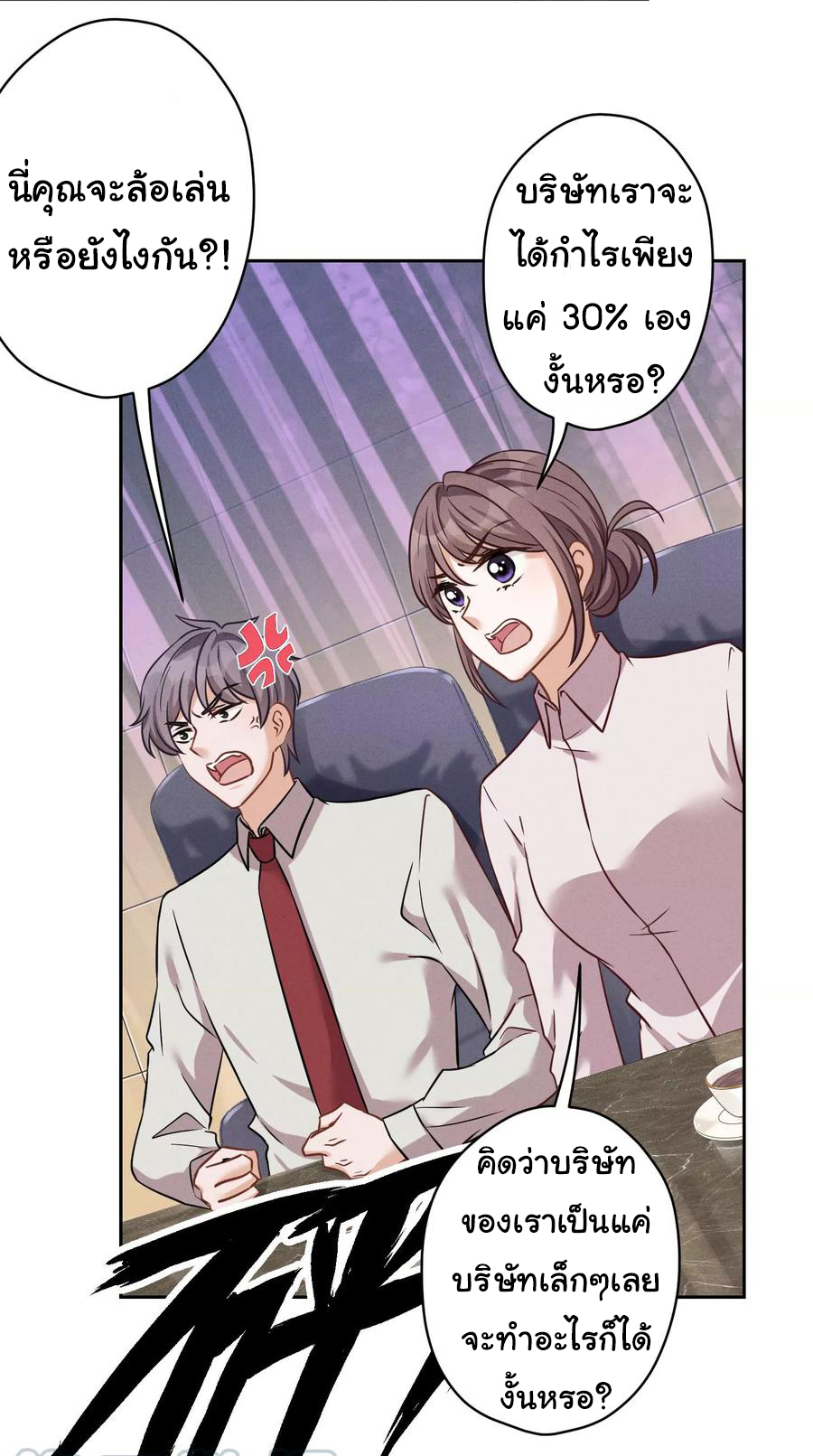 Lu Feng is the best son-in-law สุดยอดลูกเขย "ลู่เฟิง" ตอนที่ 152 หน้า 9