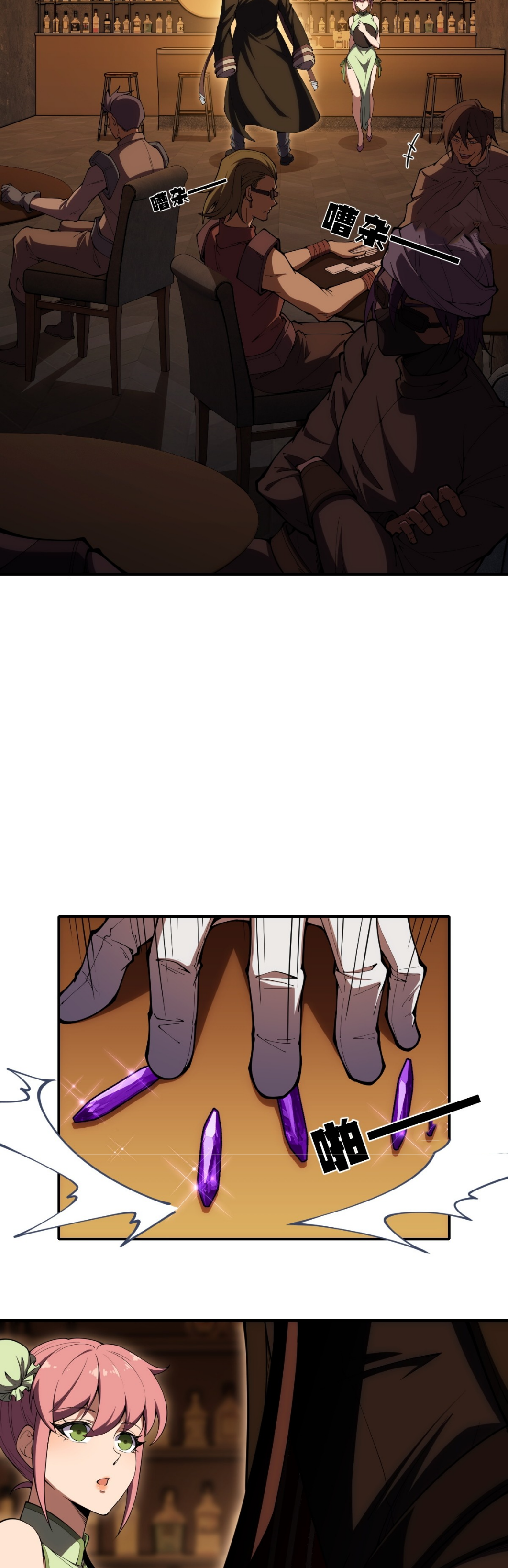 แสงแห่งความหวัง: คุณลุงผู้ทำลาย~ ตอนที่ 1 หน้า 2