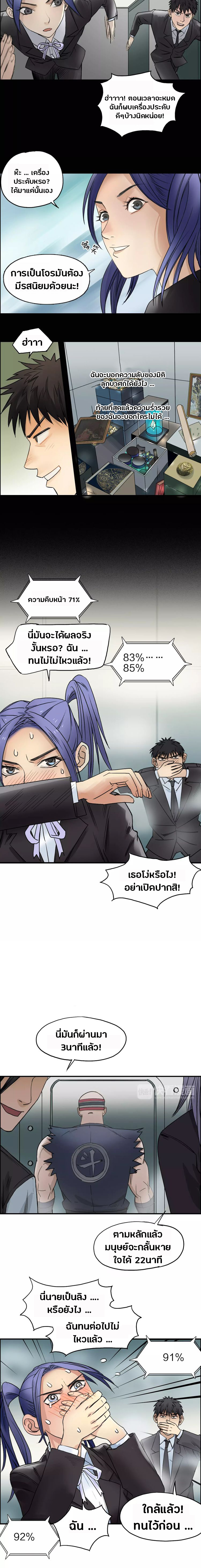 Super Cube ตอนที่ 37 หน้า 7