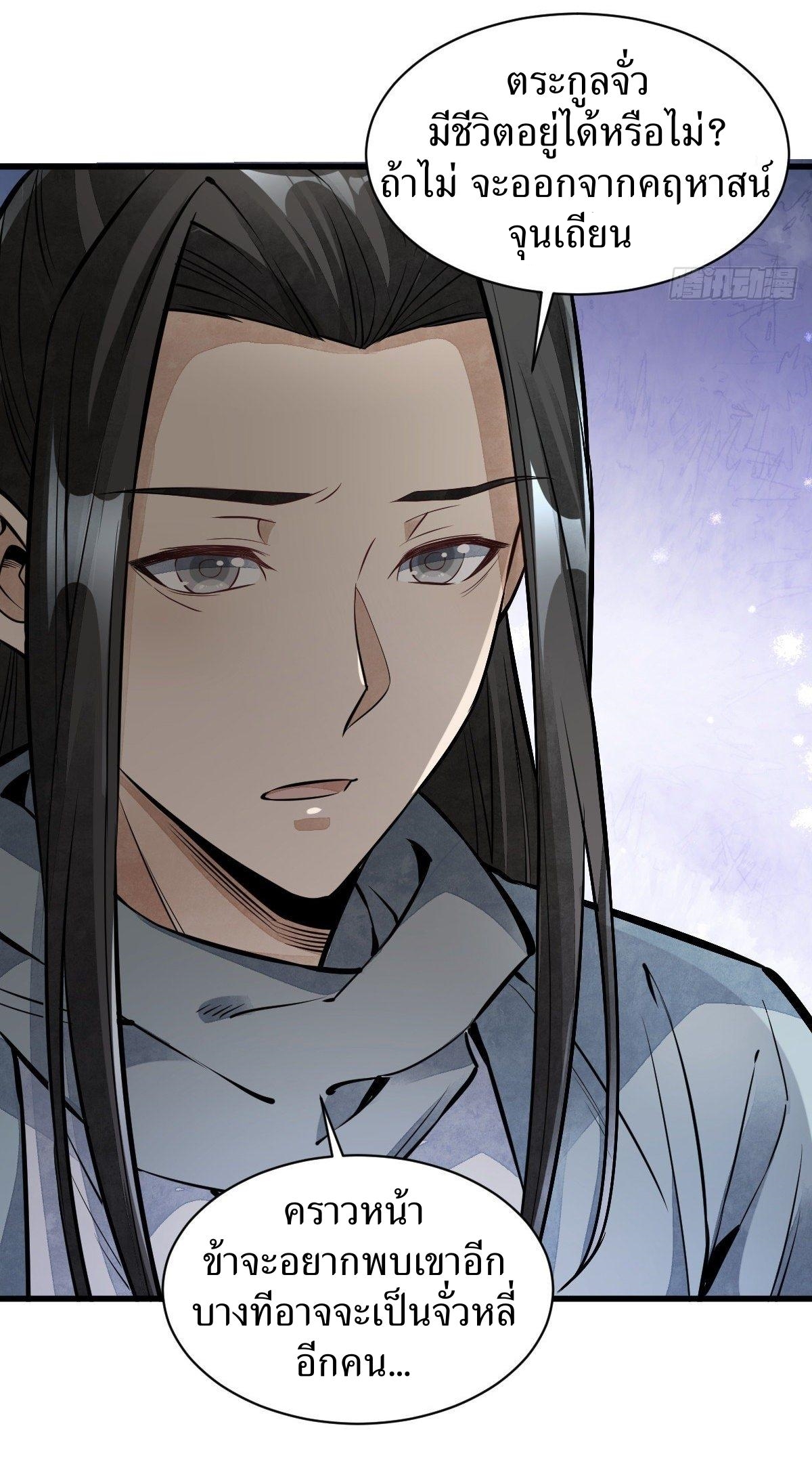 Lan Ke Qi Yuan ตอนที่ 56 หน้า 19