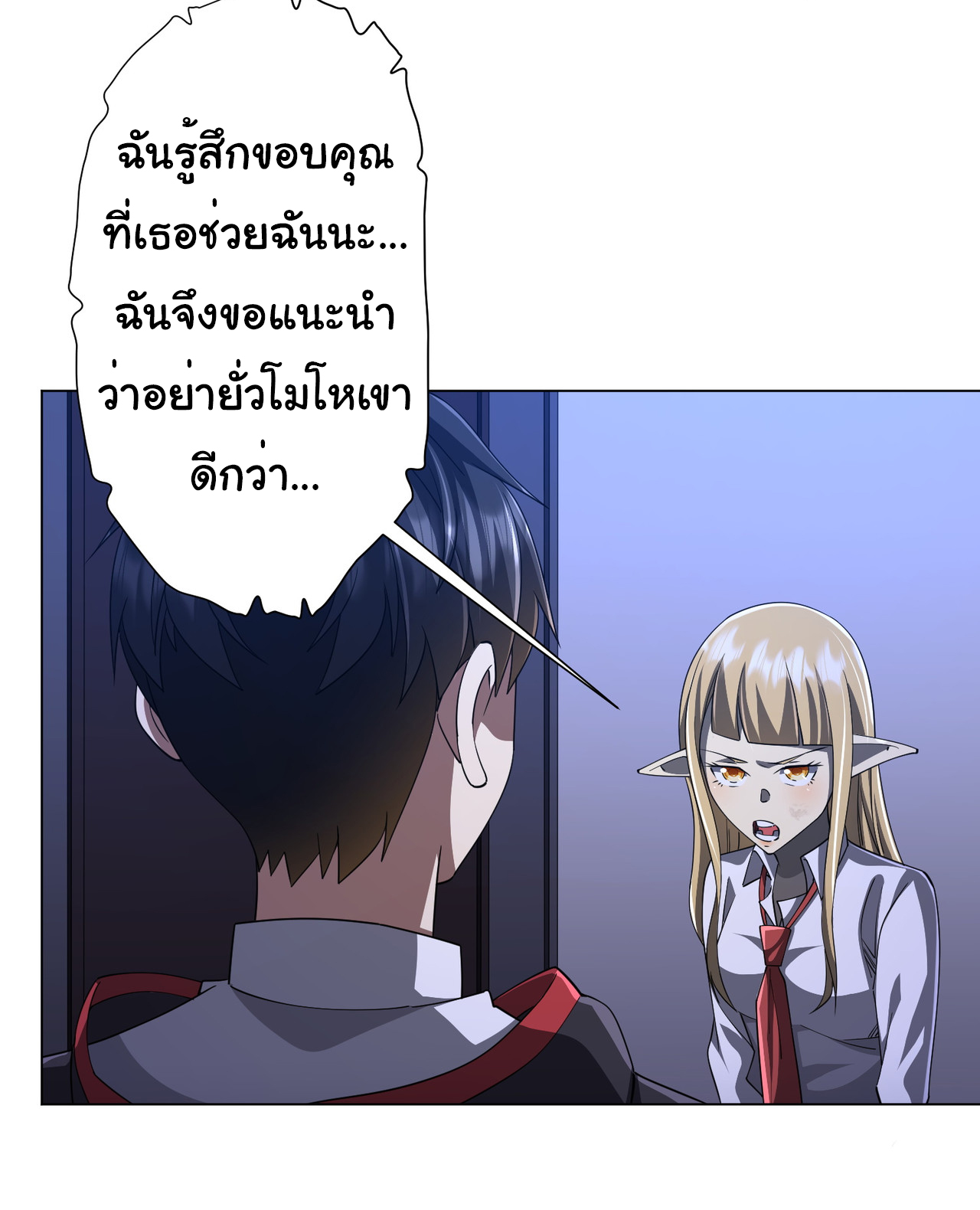 Start with trillions of coins ตอนที่ 92 หน้า 39