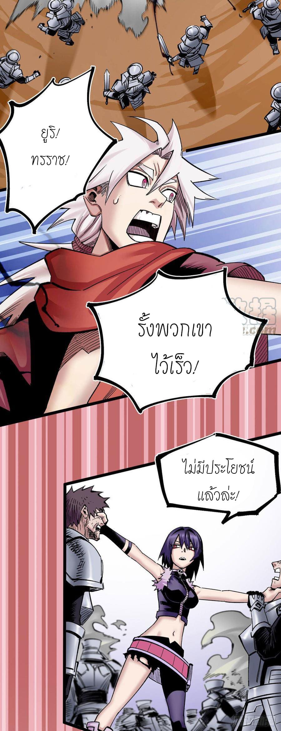 The doctor's Supremacy ตอนที่ 80 หน้า 9