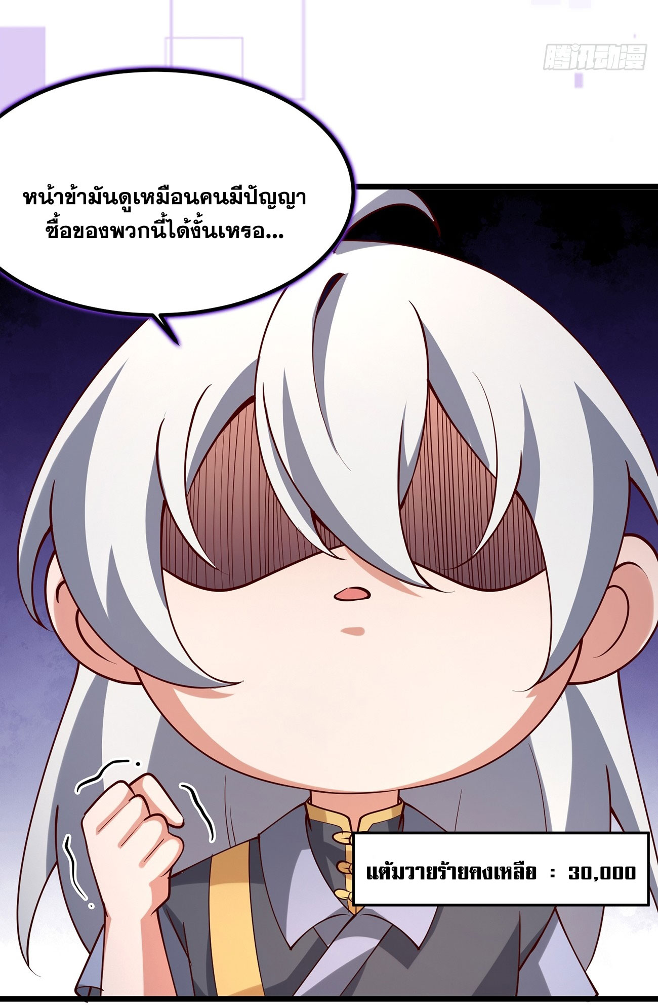 คนชอบธรรมอย่างผม ถูกระบบบังคับให้เป็นตัวร้าย ตอนที่ 6 หน้า 6