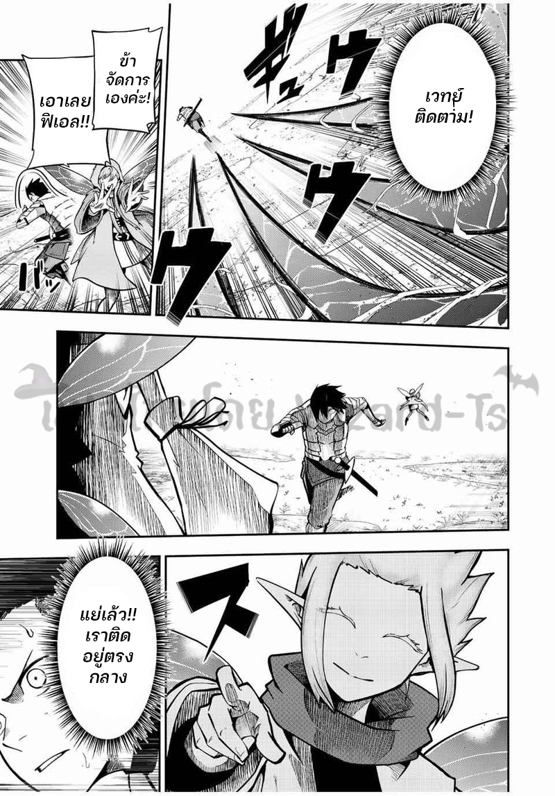 Dorei Tensei Sono Dorei Saikyou no Moto Ouji ni Tsuki ตอนที่ 73 หน้า 3