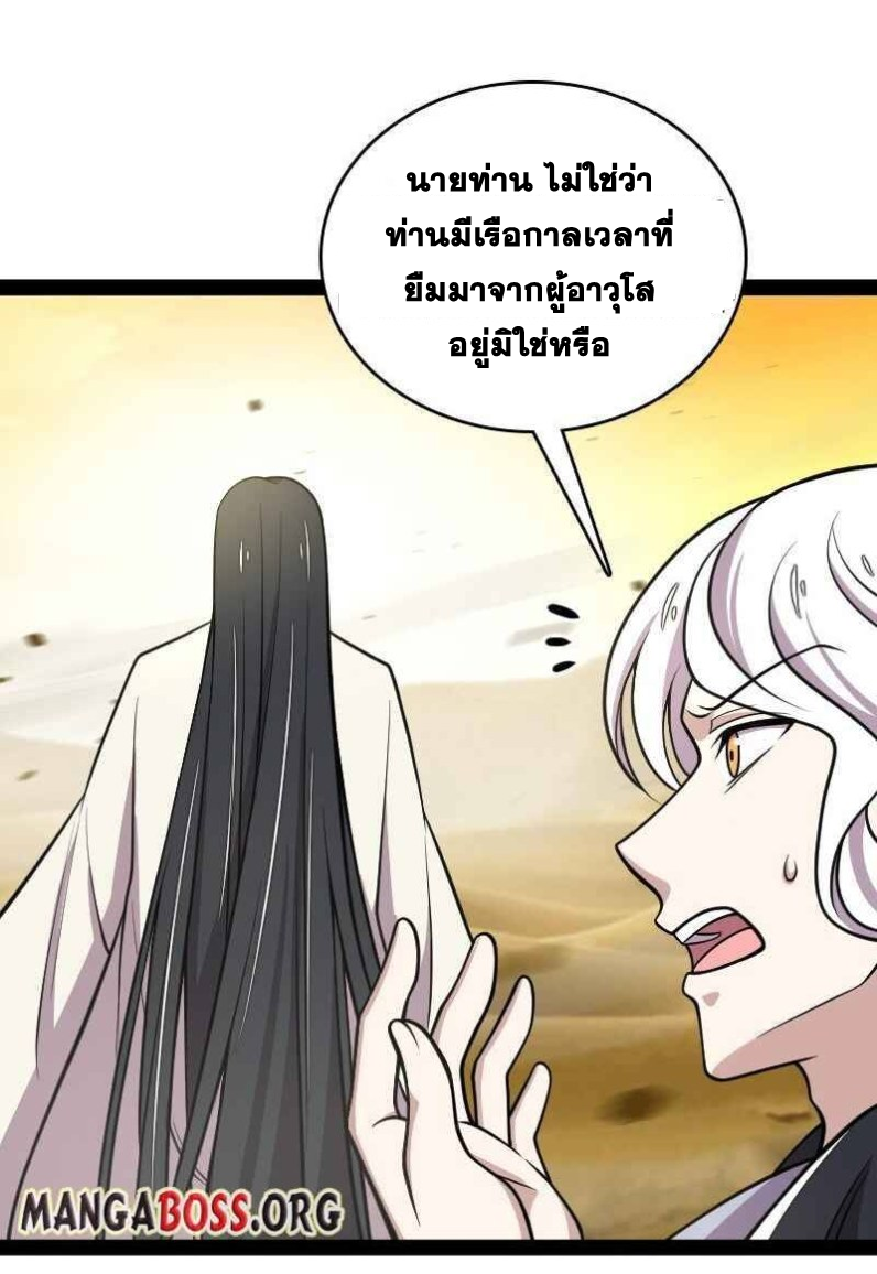 ชีวิตอันสันโดษของจักพรรดิ์หลินเกอ ตอนที่ 146 หน้า 15