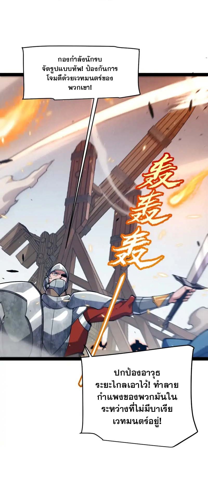 จอมโจรเงาแห่งแดนสวรรค์ ตอนที่ 4 หน้า 32