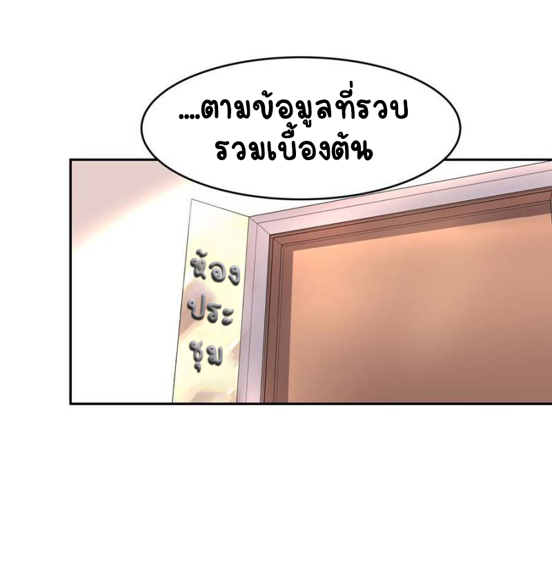 เจ้าชายโรงเรียนแห่งชาติเป็นเด็กผู้หญิง ตอนที่ 30 หน้า 21