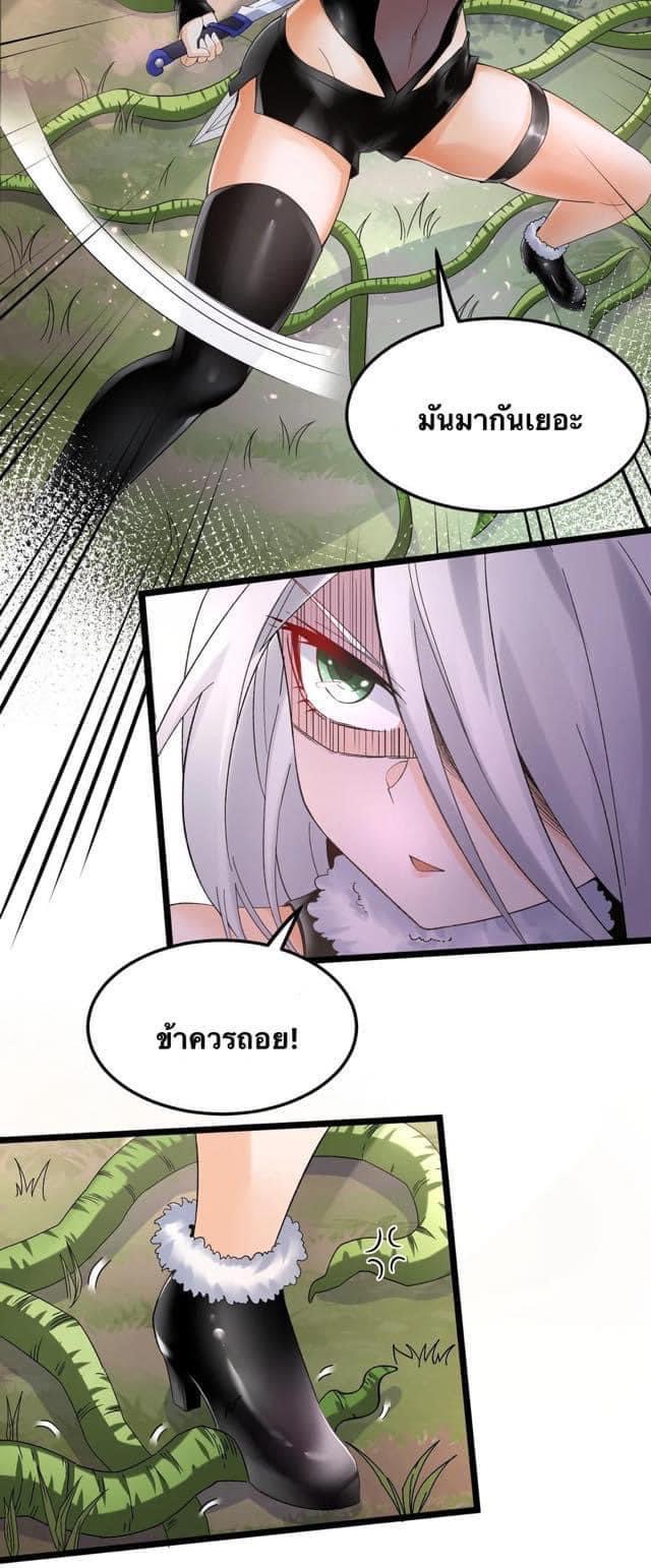 มหาบุรุษ ในตำนาน ตำนานที่หลับใหล (ศิษย์เบิ้มๆ) ตอนที่ 69 หน้า 5