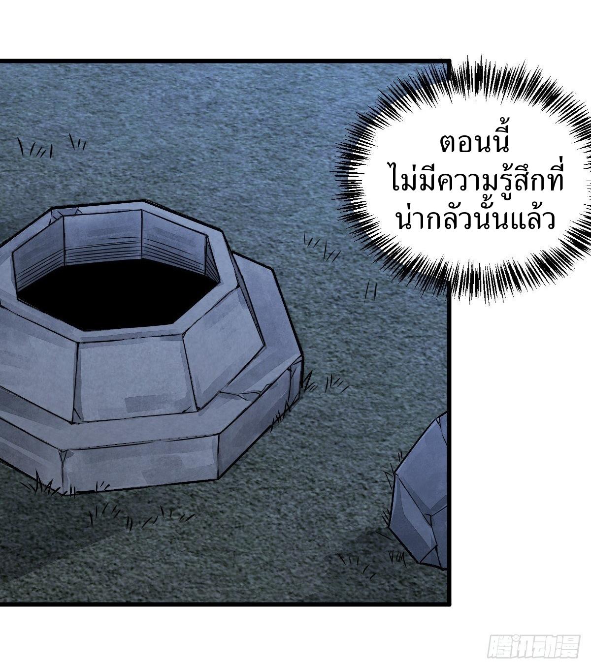 Lan Ke Qi Yuan ตอนที่ 11 หน้า 37