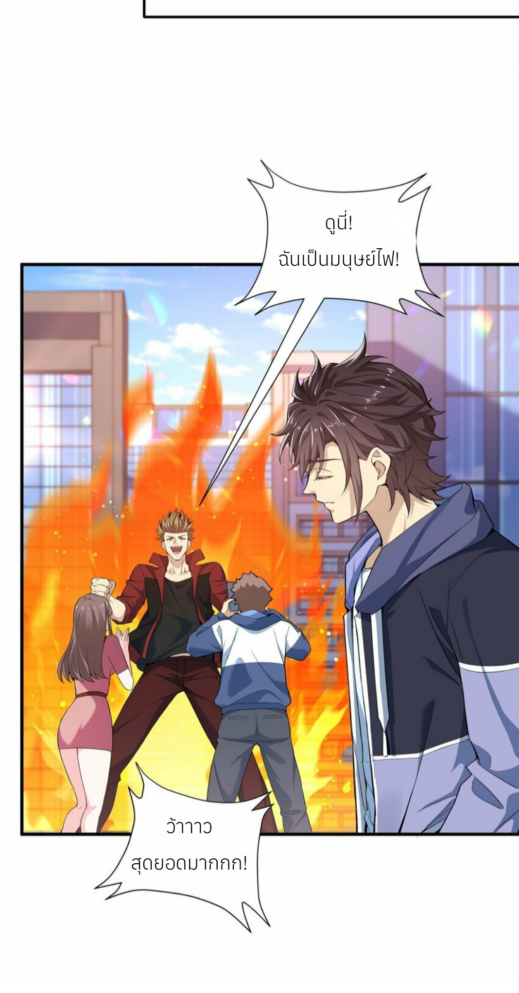 I Encountered A False Spiritual Revival ตอนที่ 1 หน้า 16