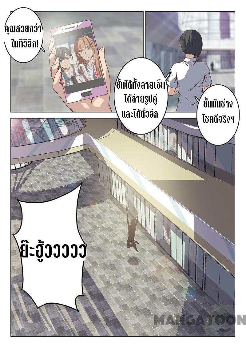 chromosome 47 โครโมโซมที่ 47 ตอนที่ 93 หน้า 7