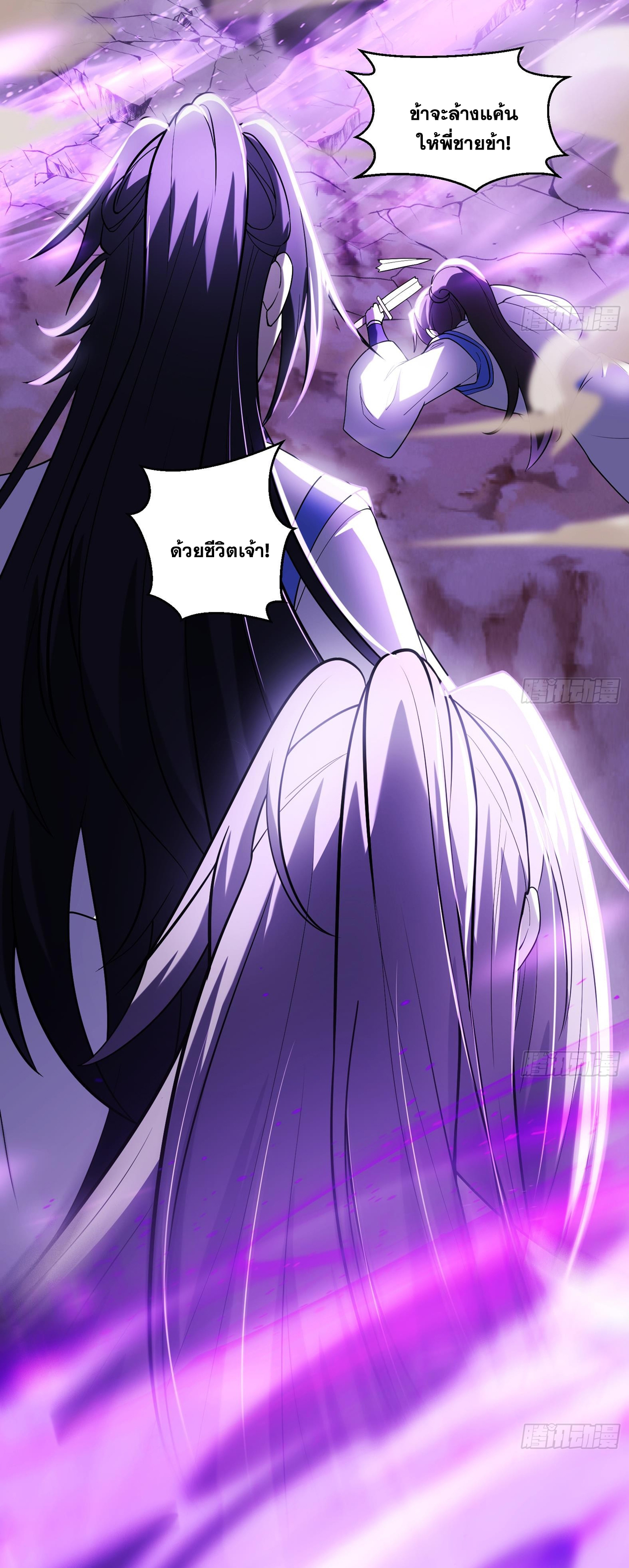 สัญญาระดับเทพ : เริ่มต้นที่แมวเหมียว ตอนที่ 1 หน้า 4