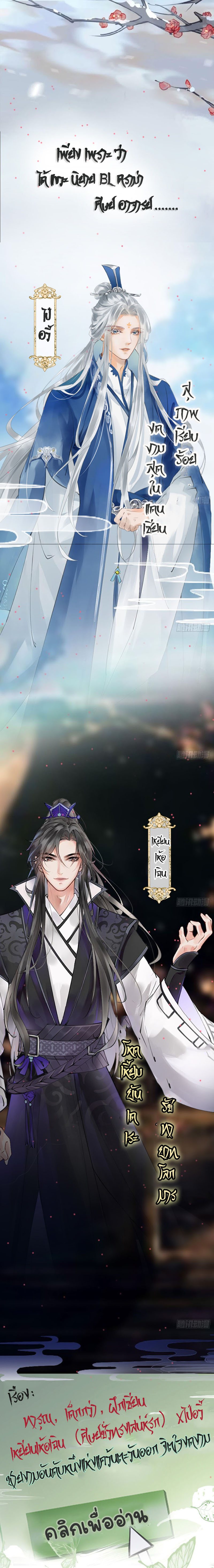 ให้ตายข้าก็จะไม่เป็นอาจารย์ ตอนที่ 1 หน้า 2