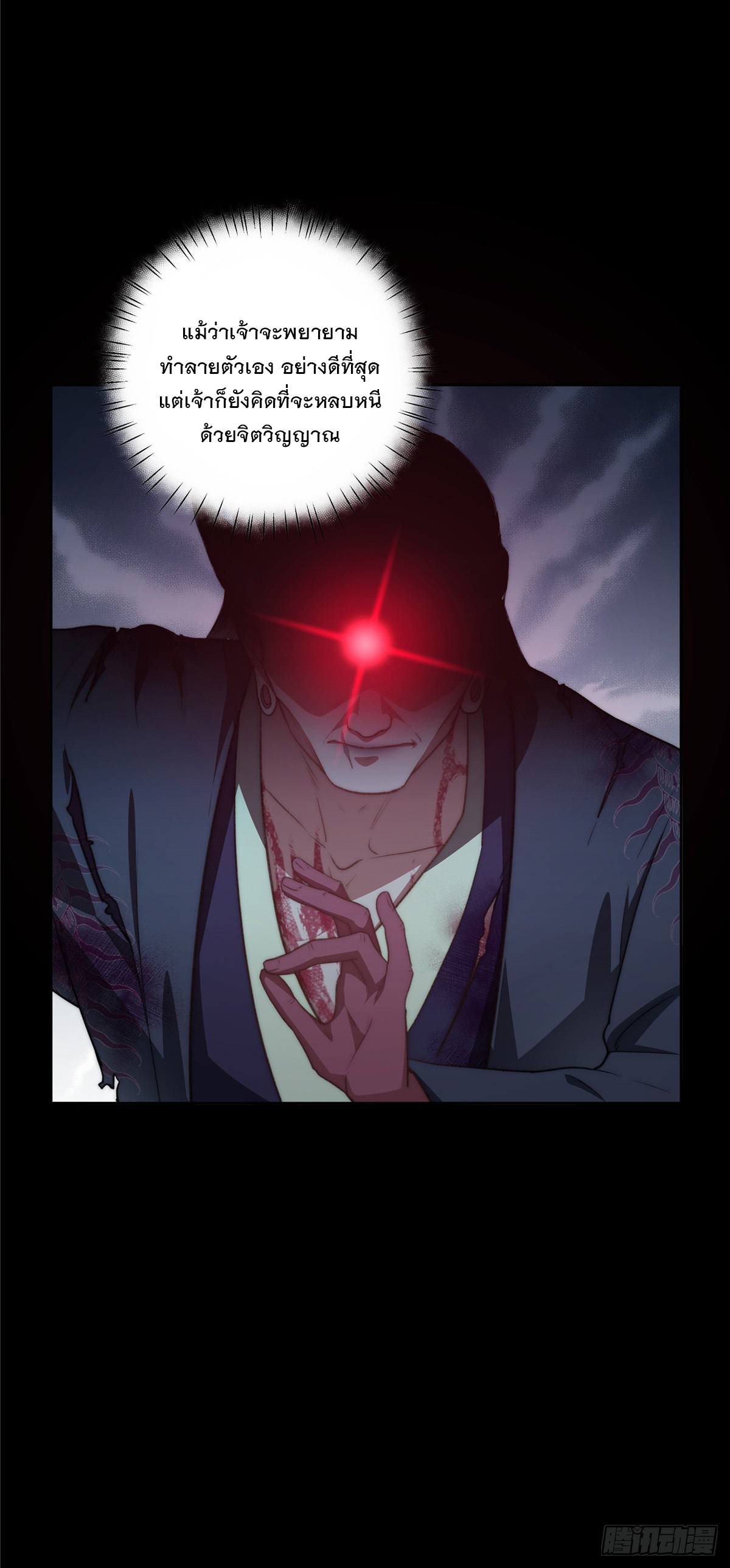 จะทำยังไงดีถ้านางเอกหนีออกมาจากนิยายของฉัน ตอนที่ 16 หน้า 23