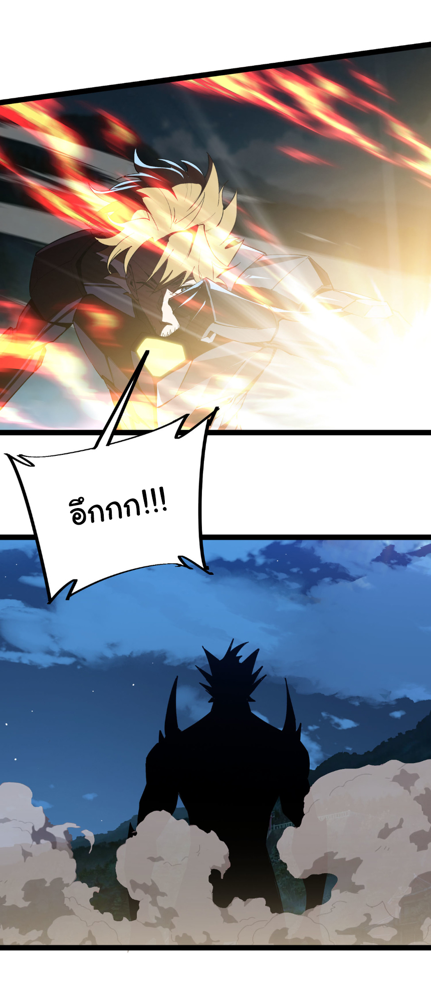 เริ่มต้นวิวัฒนาการจากปลาคาร์พสู่มังกร! ตอนที่ 27 หน้า 25