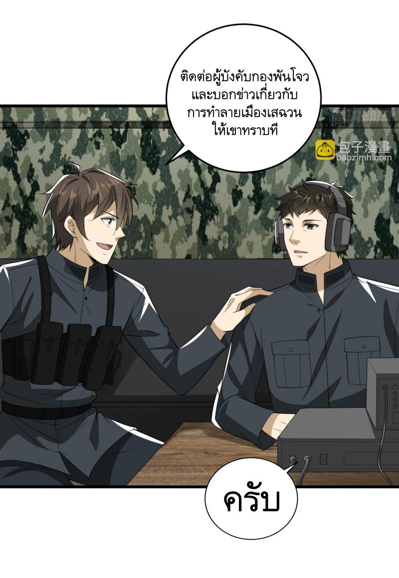 THE FIRST ORDER ตอนที่ 208 หน้า 37