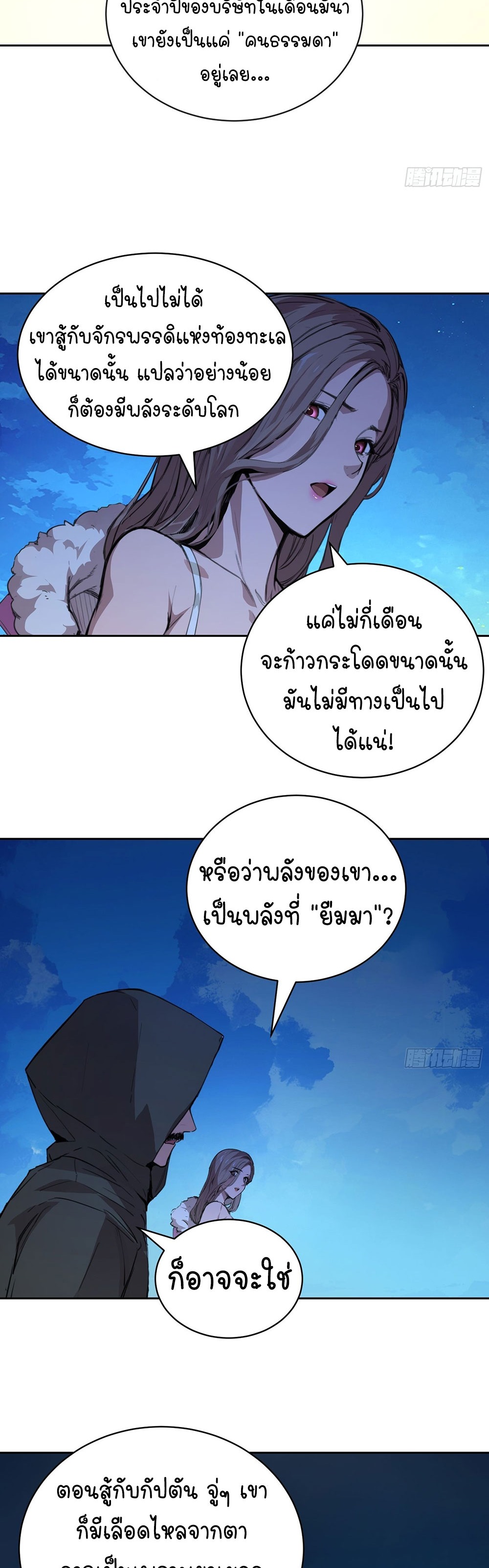 [Emo] Mood Disorder | โรคอารมณ์ คนคลั่งแดนวิปลาส ตอนที่ 7 หน้า 32