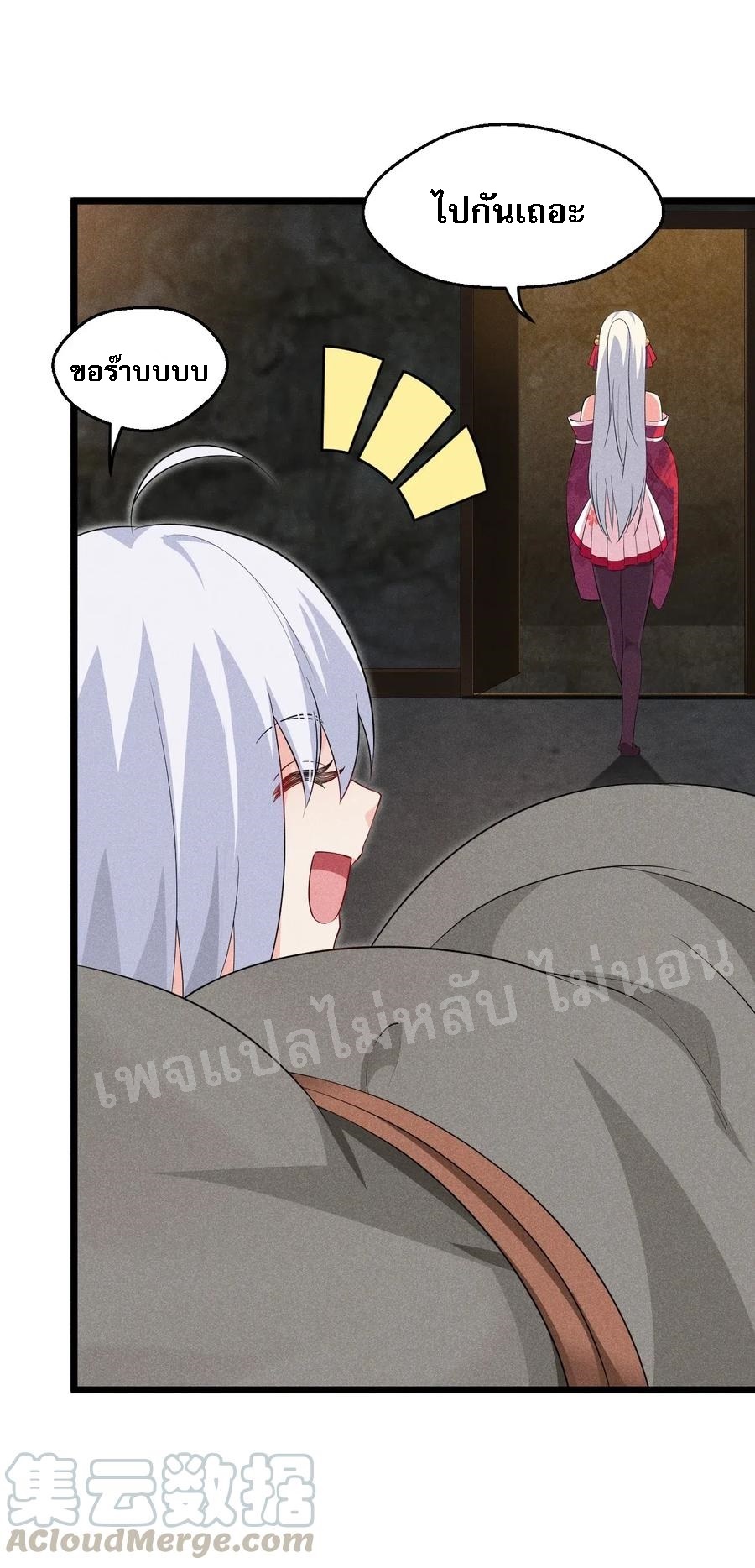 สุดยอดพ่อครัวเจ้าแห่งฮาเร็ม ตอนที่ 16 หน้า 56