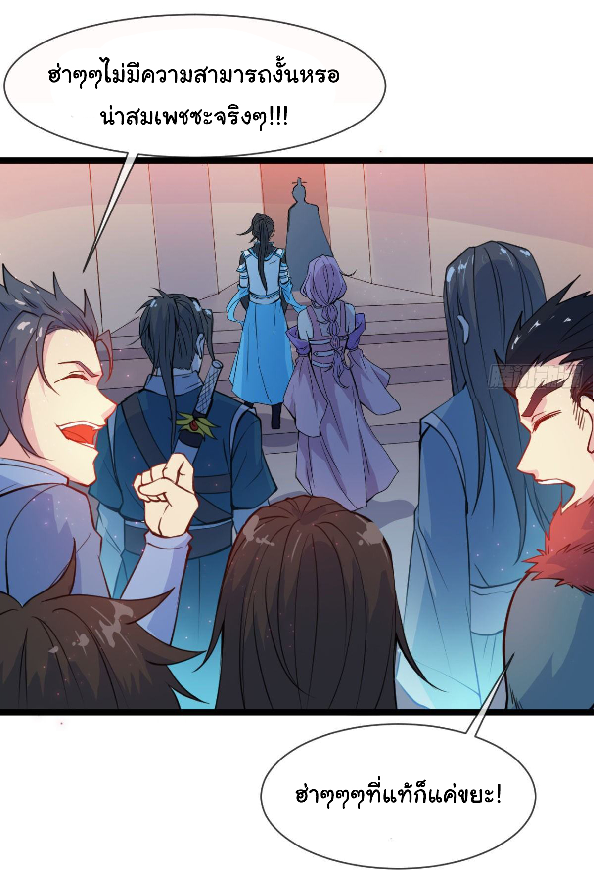 Junior Brother Demon Sovereign is too devoted ตอนที่ 5 หน้า 29