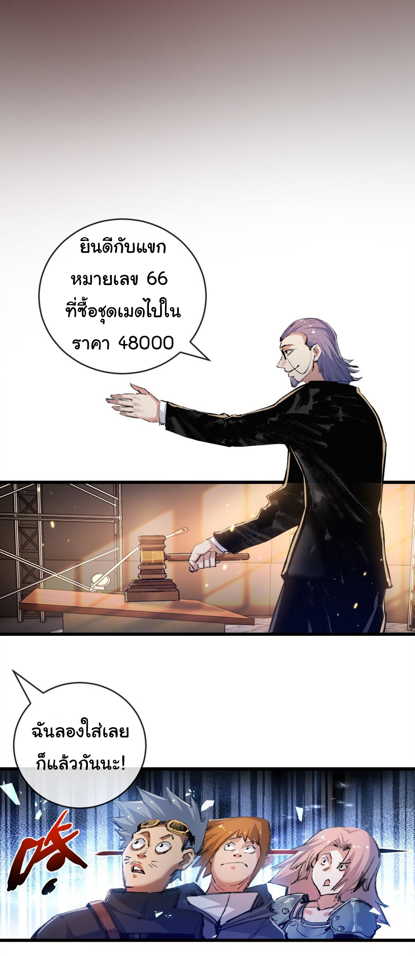 I'm the boss in Magic Moon ตอนที่ 15 หน้า 18