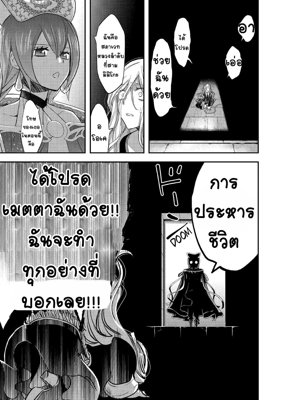 Kanchigai No Atelier Master ตอนที่ 25 หน้า 15