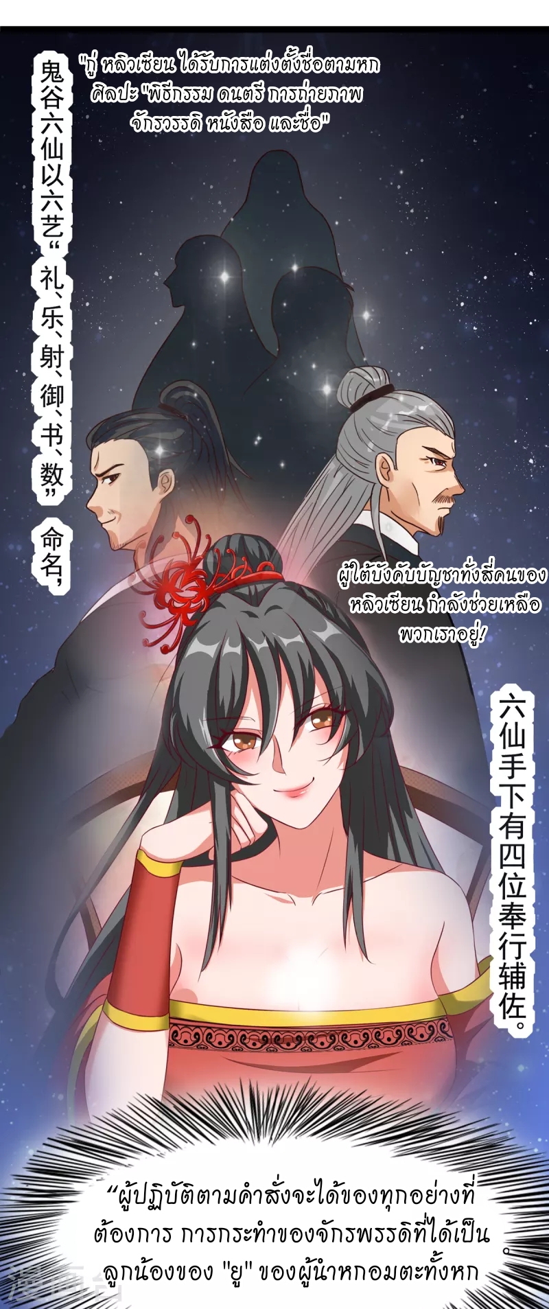 super genius doctor ตอนที่ 32 หน้า 13