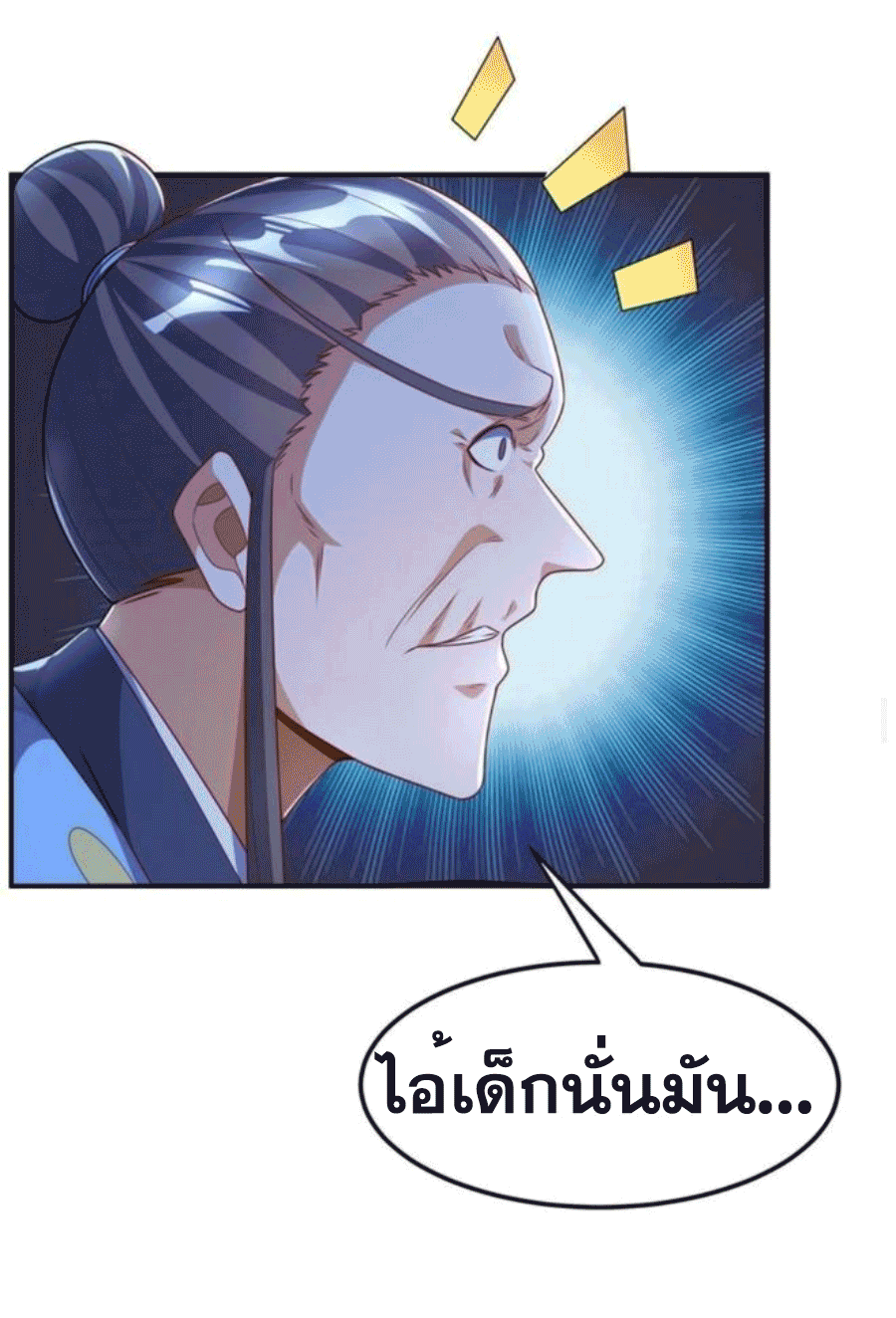 Wu ni ตอนที่ 212 หน้า 19