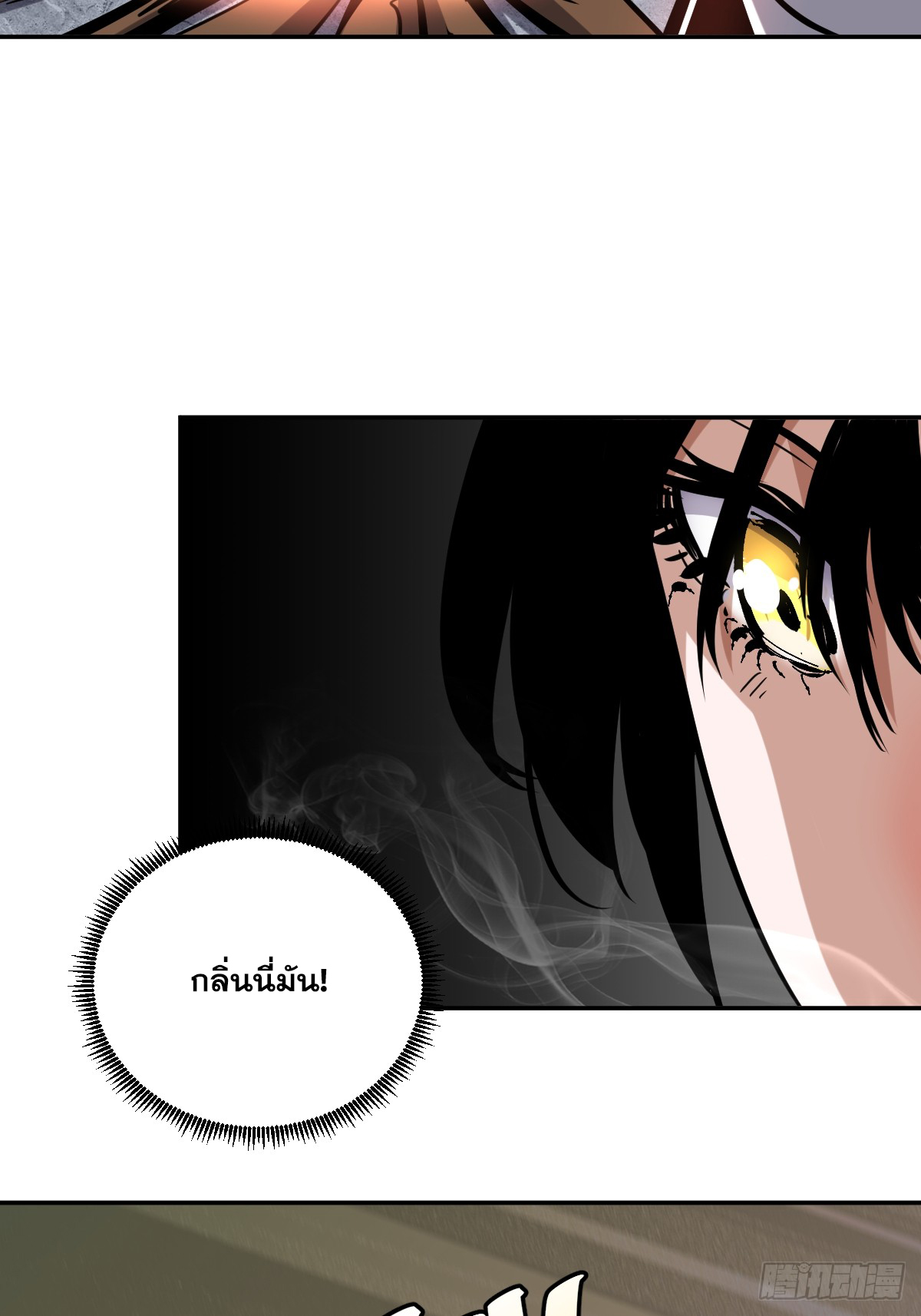 บังคับใจตัวเองก็ไร้เทียมทานได้ ตอนที่ 11 หน้า 39