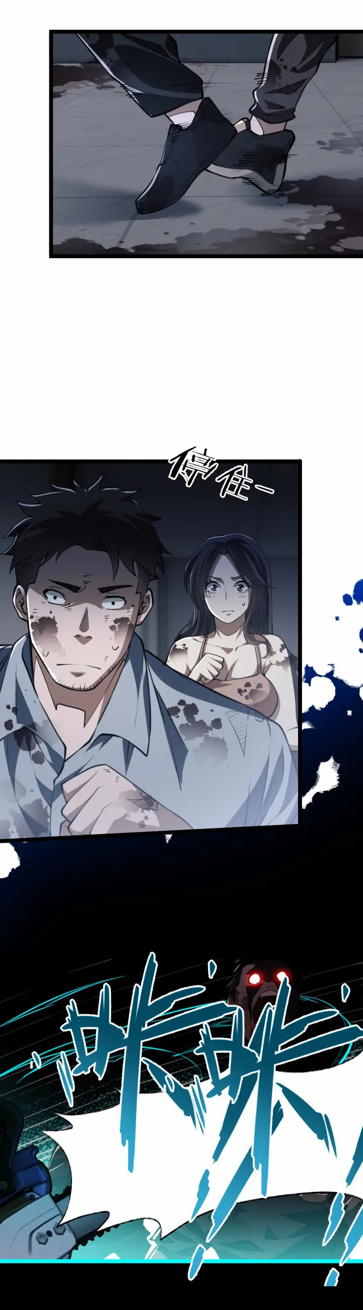 [.Doom Summoner.] ตอนที่ 4 หน้า 23