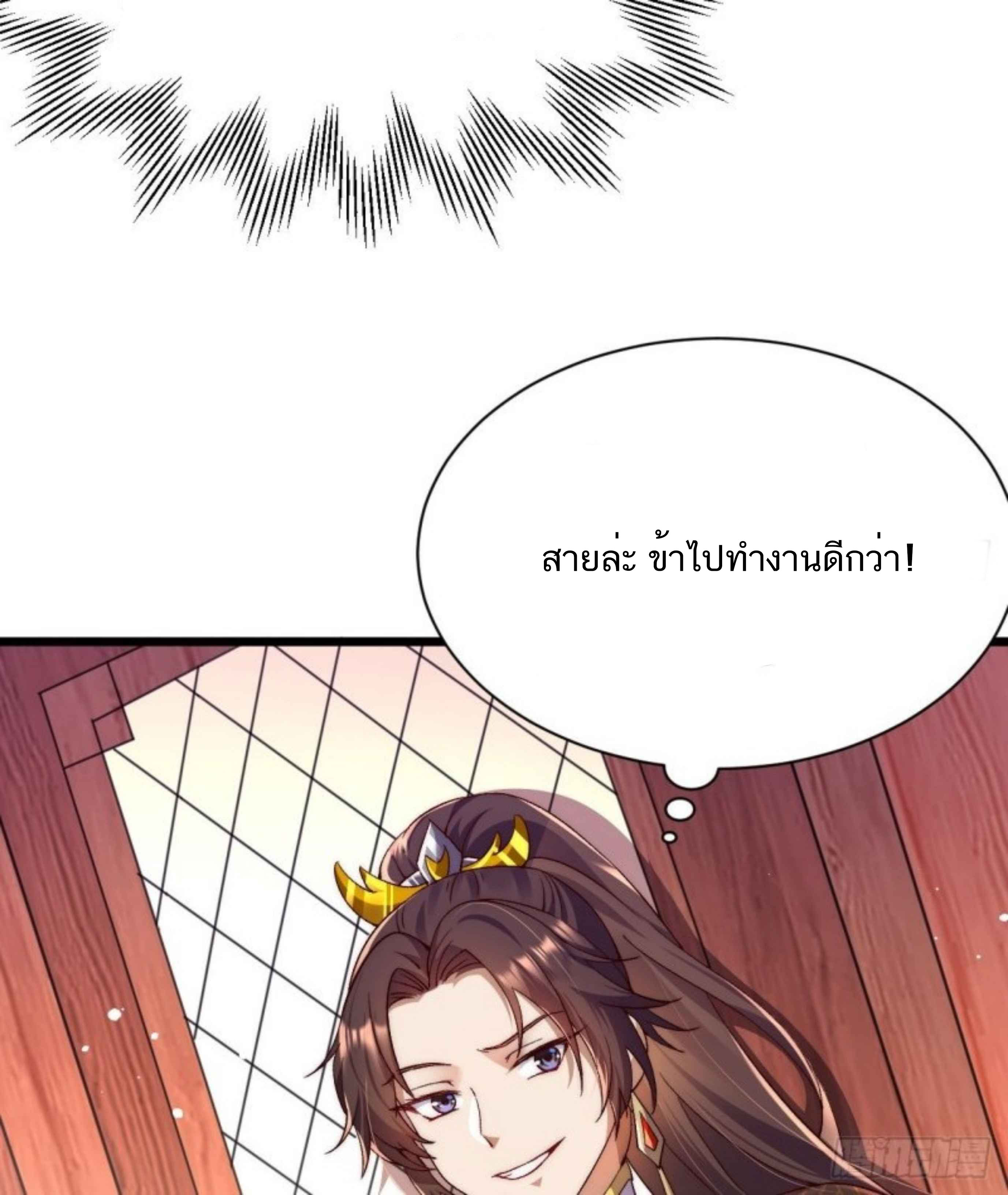 Exclusive Furnace of Future Empresses ตอนที่ 1 หน้า 10