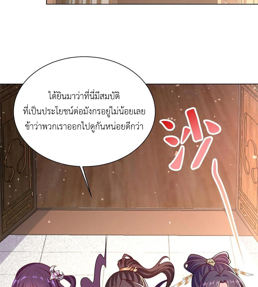 (ชนจีน) Dragon Master (จูหมิง นักรบเซียนมังกร) ตอนที่ 113 หน้า 49