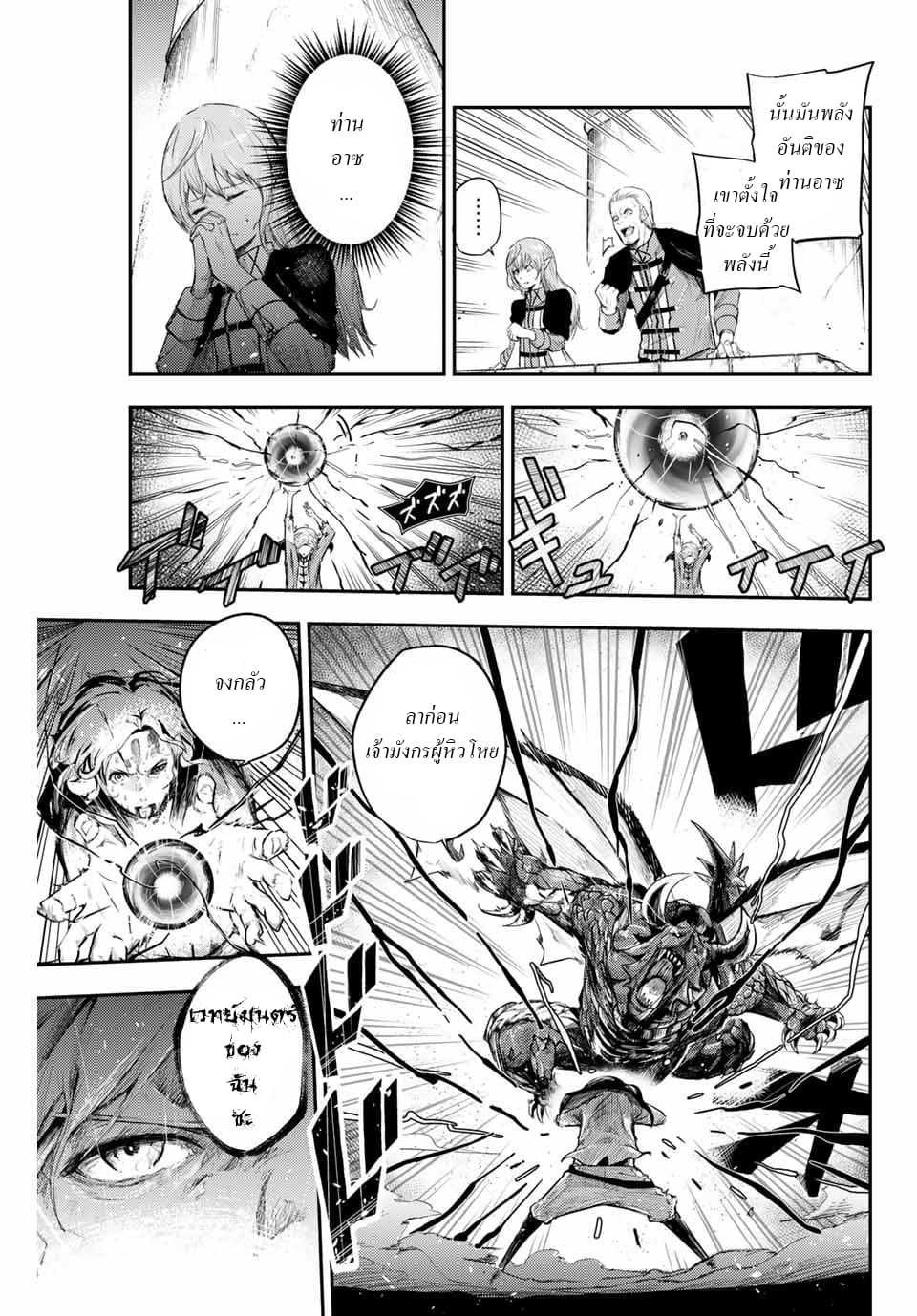 Dorei Tensei Sono Dorei Saikyou no Moto Ouji ni Tsuki ตอนที่ 1 หน้า 18