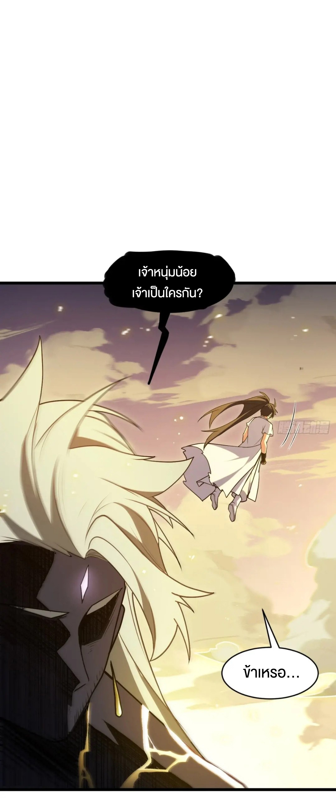 กำเนิดร่างเทวะบรรพกาล ตอนที่ 62 หน้า 42