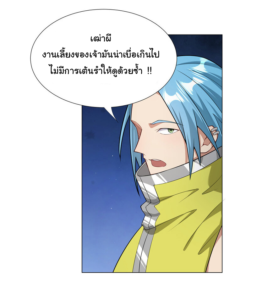 ข้าฝึกยุทธสายธรรมะในลัทธิมาร ตอนที่ 23 หน้า 11