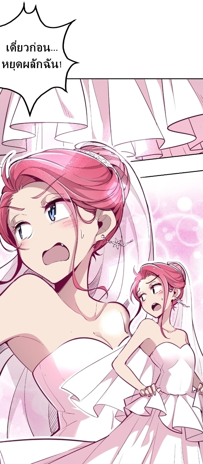 Demon x Angel can't get along! ตอนที่ 5 หน้า 4