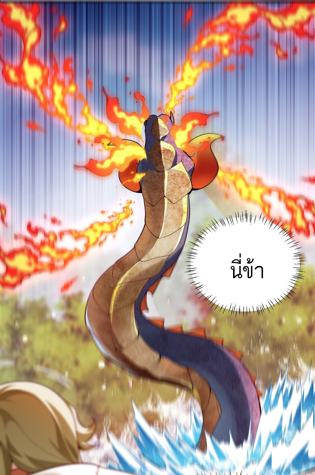 ด้วยโลกแห่งการฝึกตน เหล่าเซียนจึงอยู่ยงคงกระพันในใต้หล้า ตอนที่ 1 หน้า 55