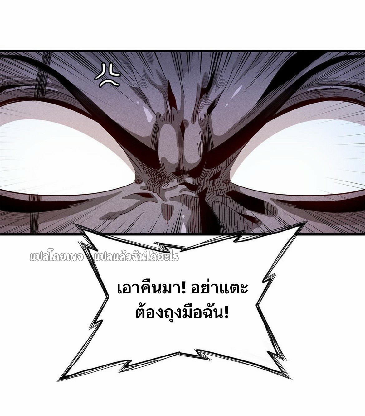 เข้ามาในเกมก็กลายเป็นเทพซะงั้น ตอนที่ 27 หน้า 40