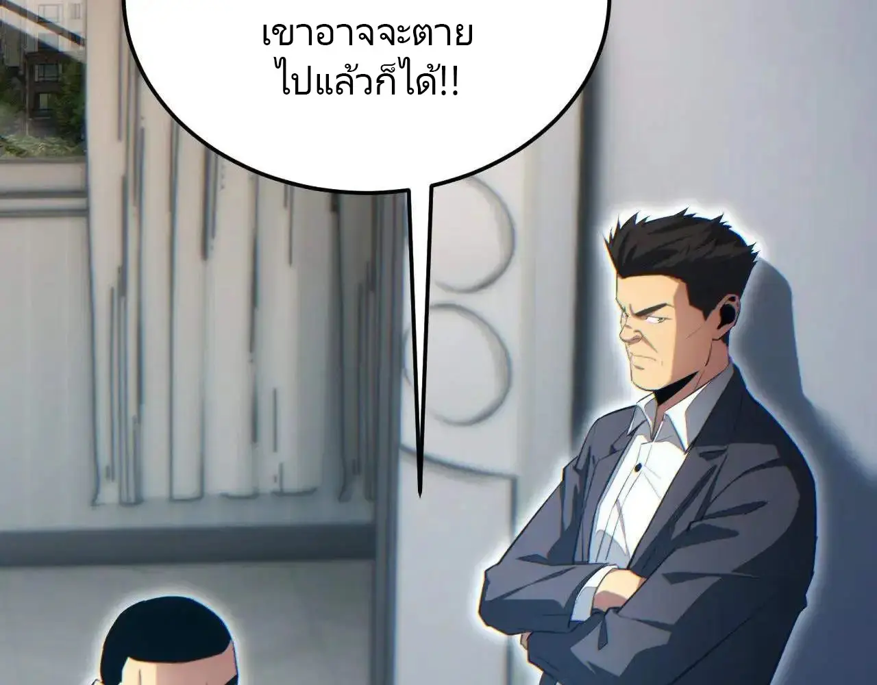 เกิดใหม่วันสิ้นโลก  (Rebirth In The End Times: I Reached The Top By Opening Boxes) ตอนที่ 16 หน้า 77
