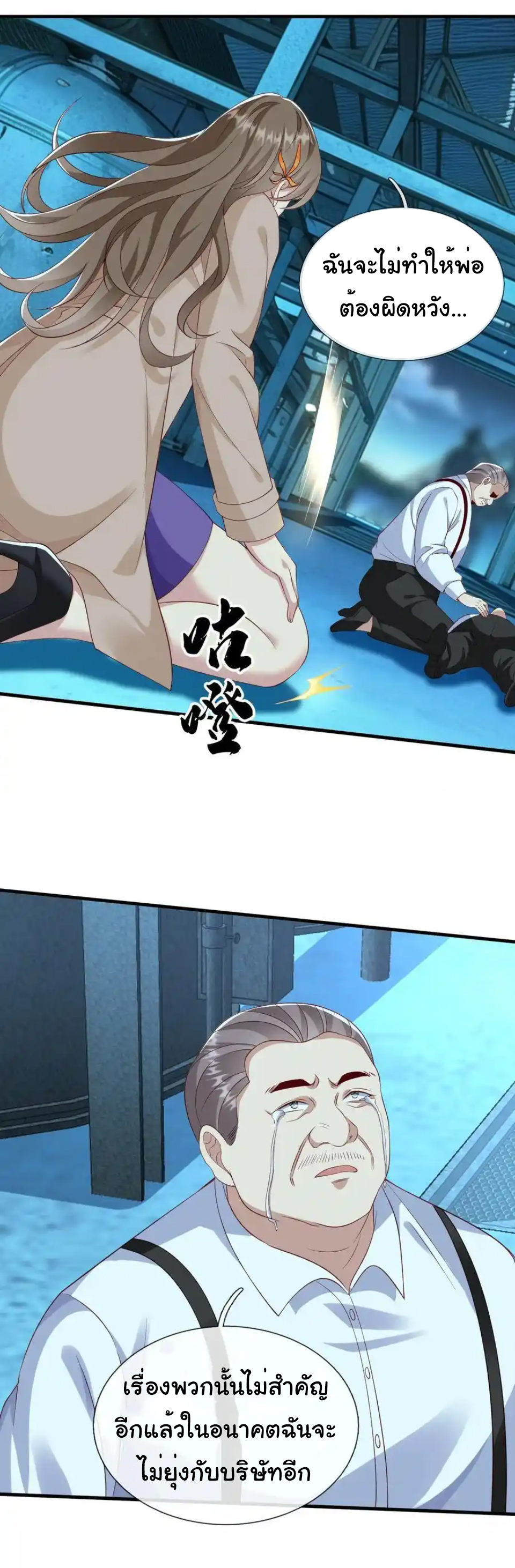 The god of war is reborn to avenge ตอนที่ 121 หน้า 26