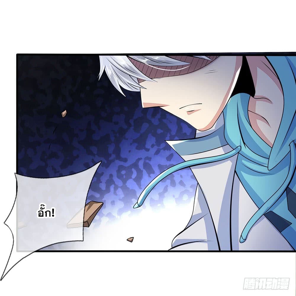 นครเซียนแห่งผู้ต่อต้านสวรรค์ ตอนที่ 20 หน้า 14