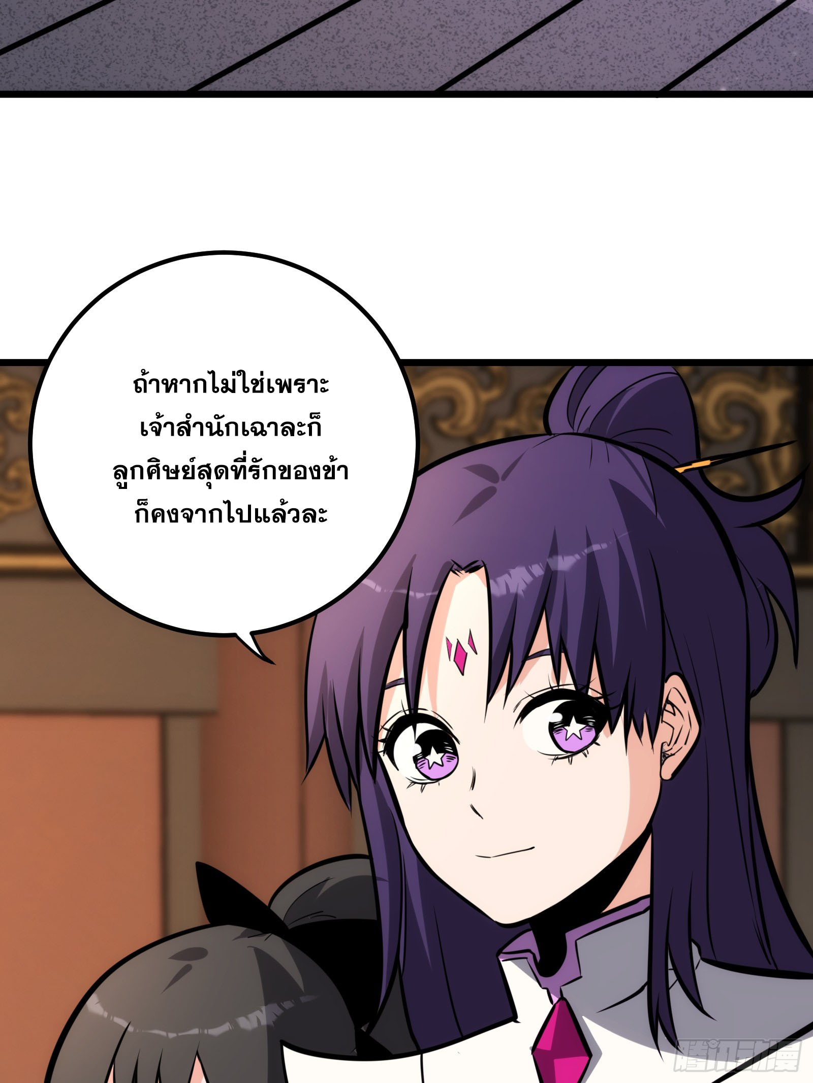 บังคับใจตัวเองก็ไร้เทียมทานได้ ตอนที่ 58 หน้า 5